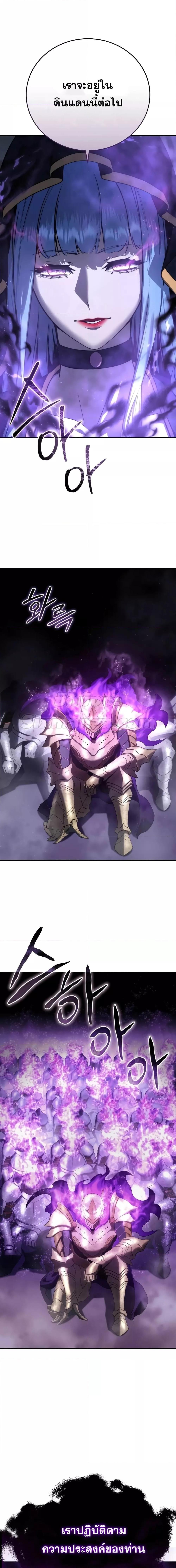 Read Star-Embracing Swordmaster TH Manga Online