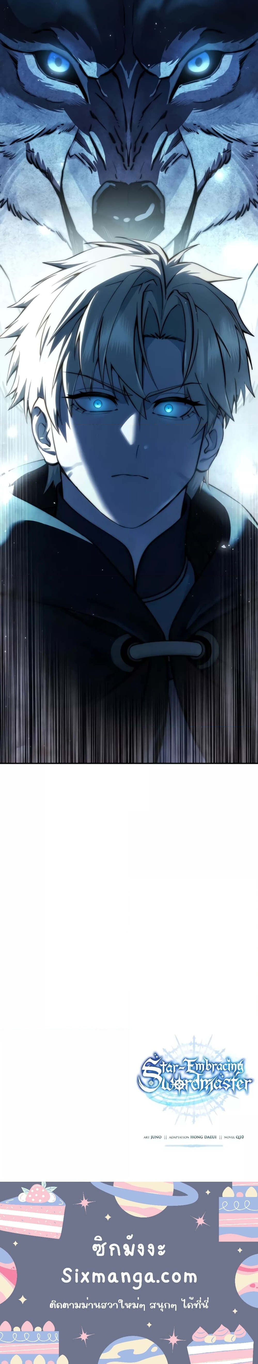 Read Star-Embracing Swordmaster TH Manga Online