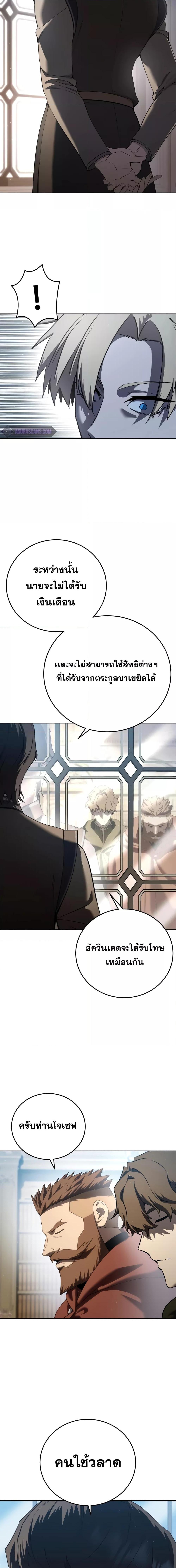 Read Star-Embracing Swordmaster TH Manga Online