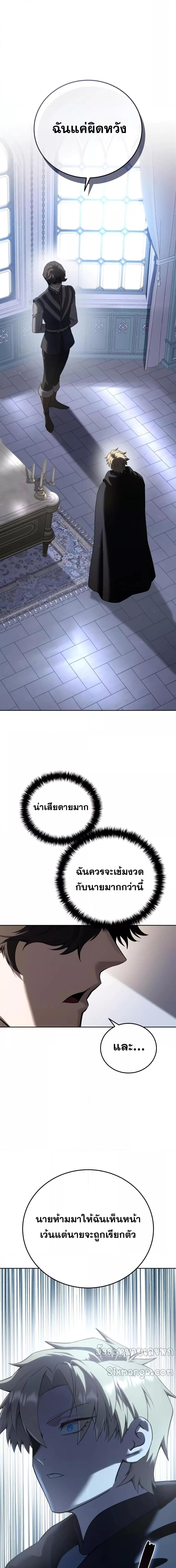 Read Star-Embracing Swordmaster TH Manga Online