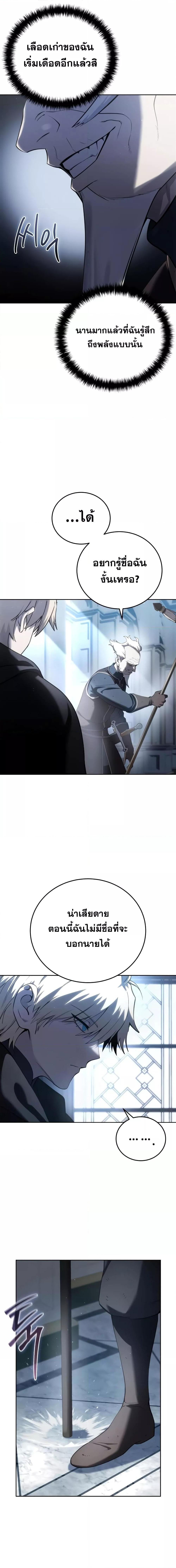 Read Star-Embracing Swordmaster TH Manga Online