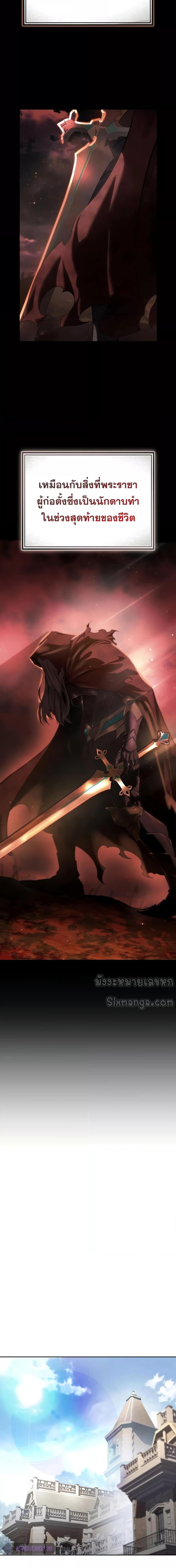 Read Star-Embracing Swordmaster TH Manga Online