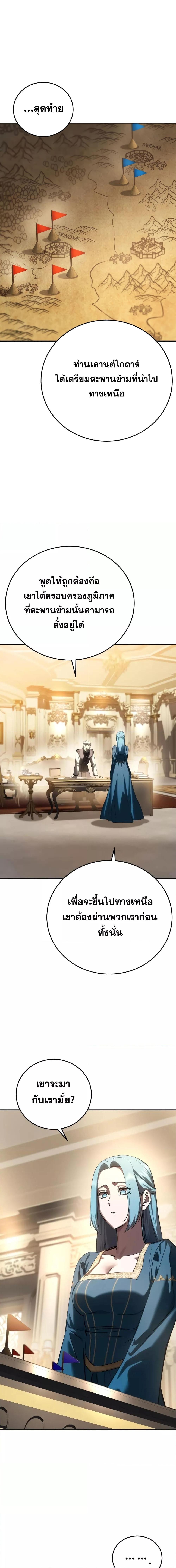 Read Star-Embracing Swordmaster TH Manga Online