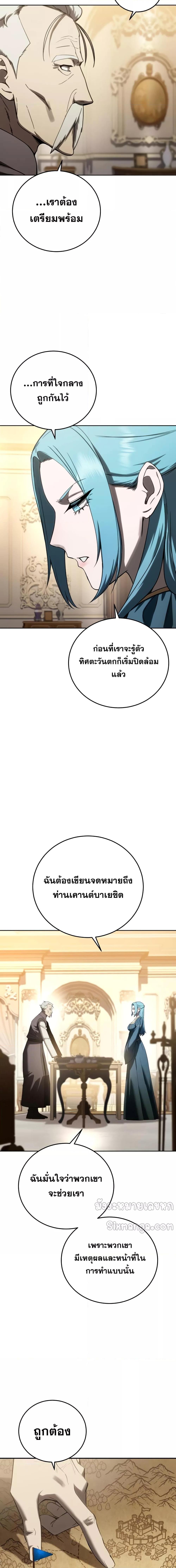 Read Star-Embracing Swordmaster TH Manga Online