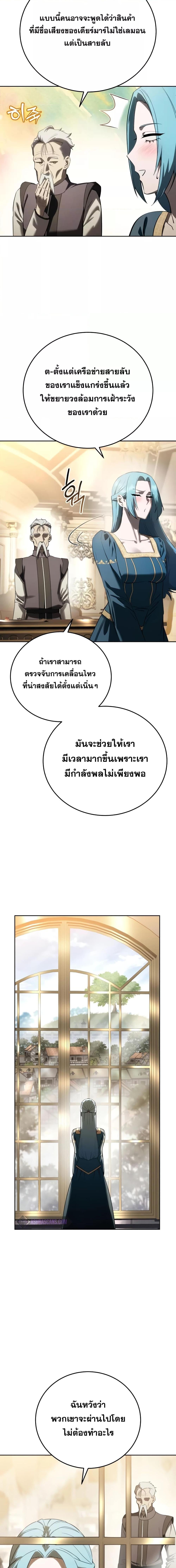 Read Star-Embracing Swordmaster TH Manga Online