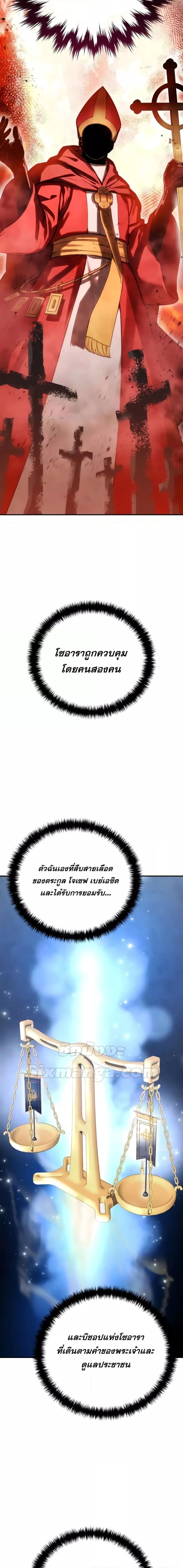 Read Star-Embracing Swordmaster TH Manga Online