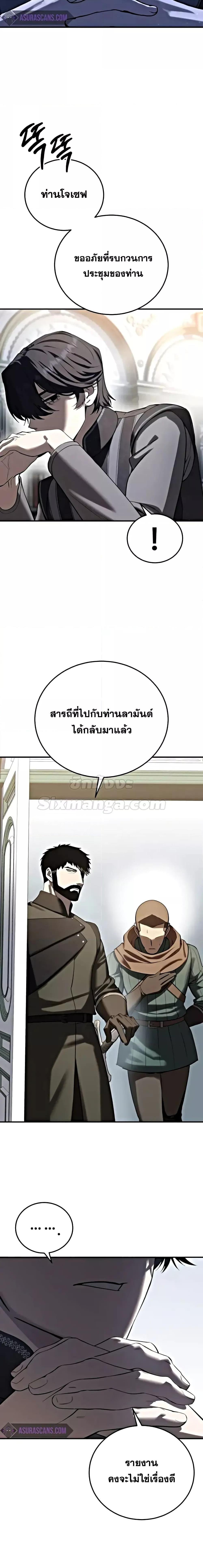 Read Star-Embracing Swordmaster TH Manga Online