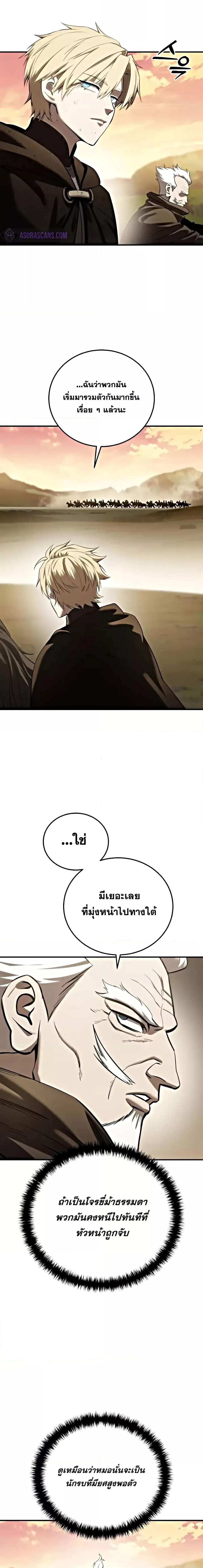 Read Star-Embracing Swordmaster TH Manga Online