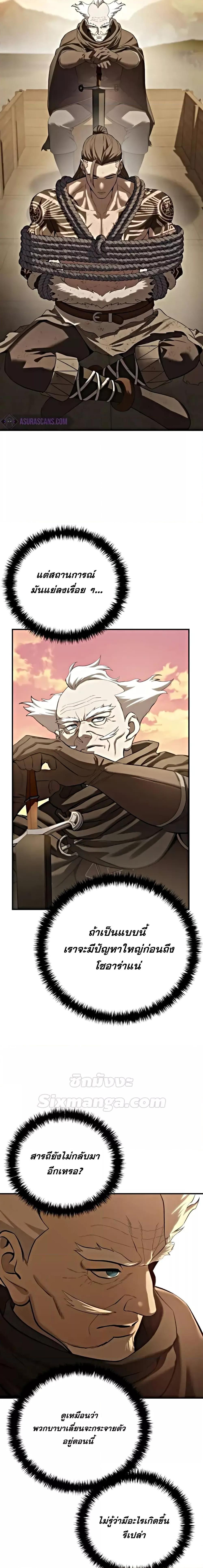 Read Star-Embracing Swordmaster TH Manga Online