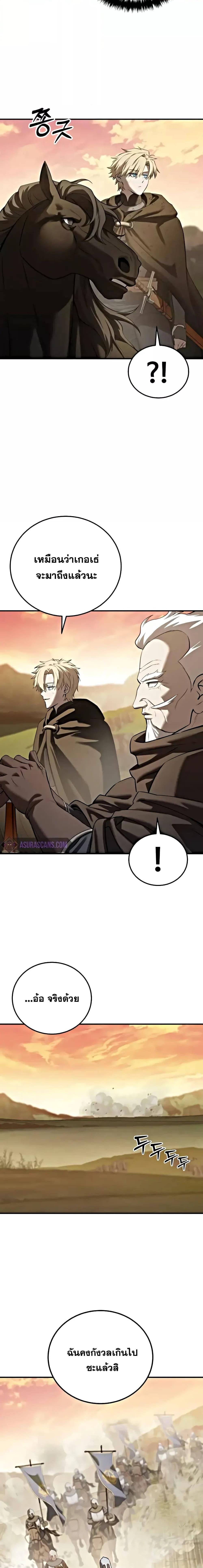 Read Star-Embracing Swordmaster TH Manga Online