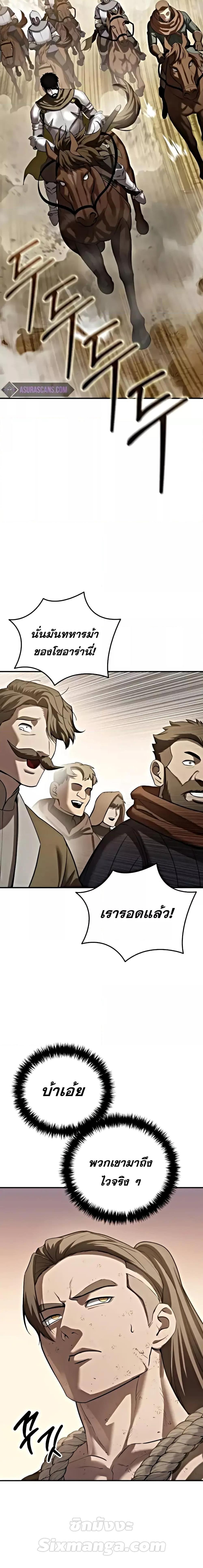 Read Star-Embracing Swordmaster TH Manga Online