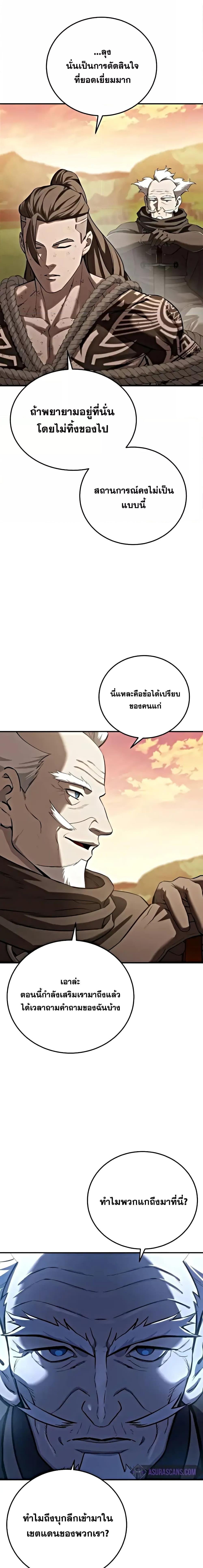 Read Star-Embracing Swordmaster TH Manga Online