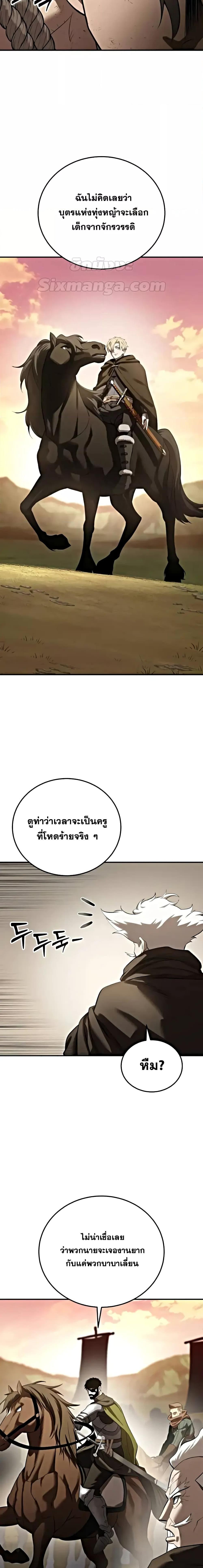 Read Star-Embracing Swordmaster TH Manga Online