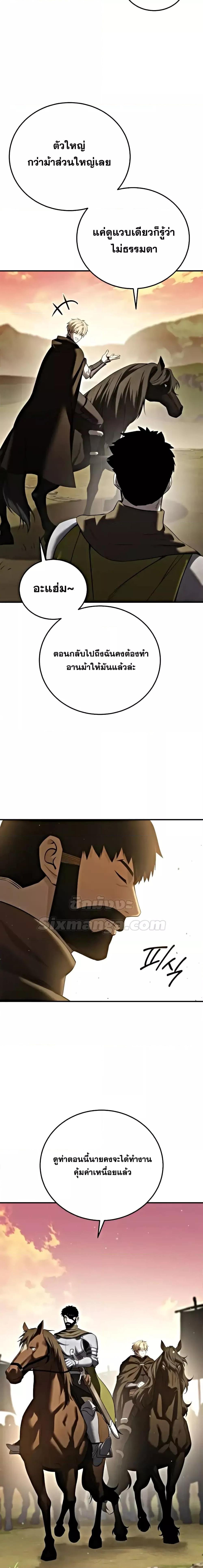 Read Star-Embracing Swordmaster TH Manga Online