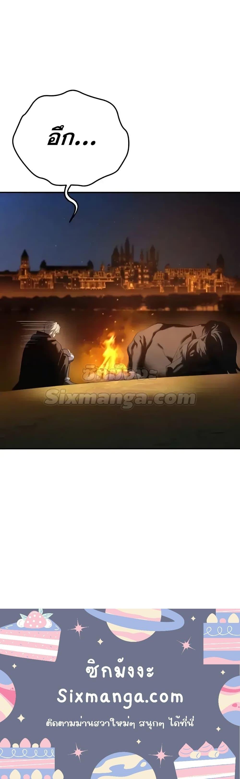 Read Star-Embracing Swordmaster TH Manga Online