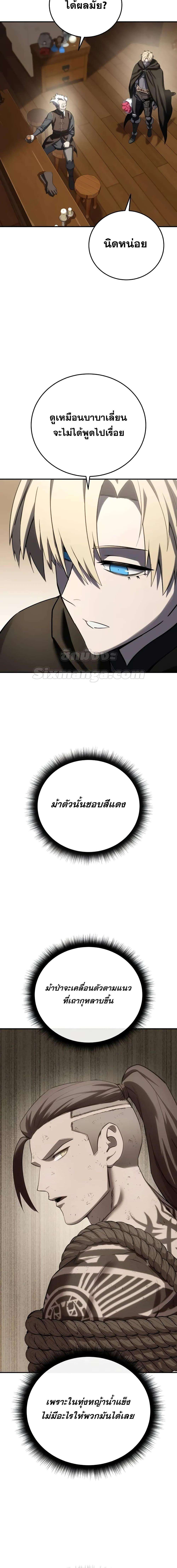 Read Star-Embracing Swordmaster TH Manga Online