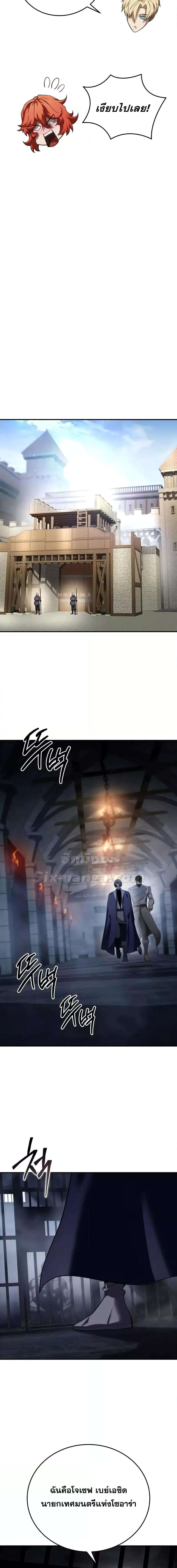 Read Star-Embracing Swordmaster TH Manga Online