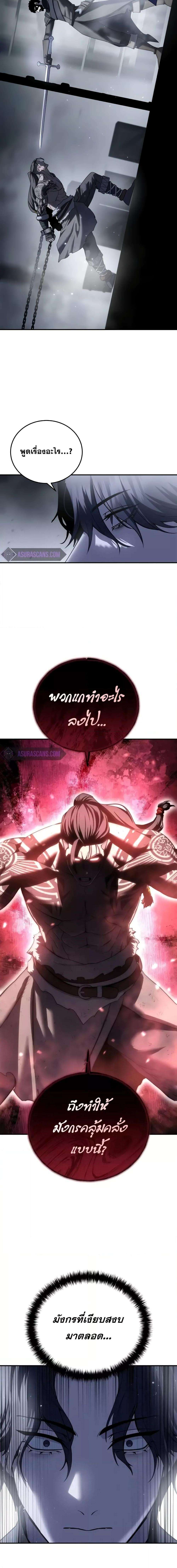 Read Star-Embracing Swordmaster TH Manga Online