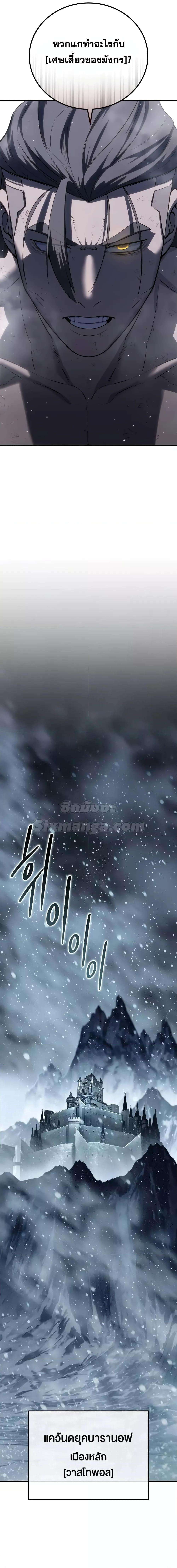 Read Star-Embracing Swordmaster TH Manga Online