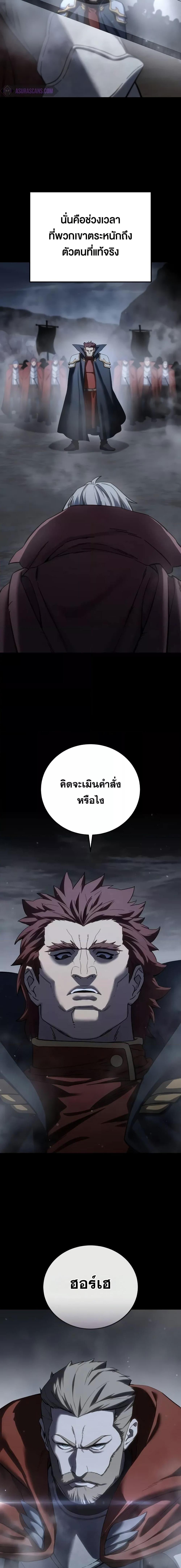 Read Star-Embracing Swordmaster TH Manga Online