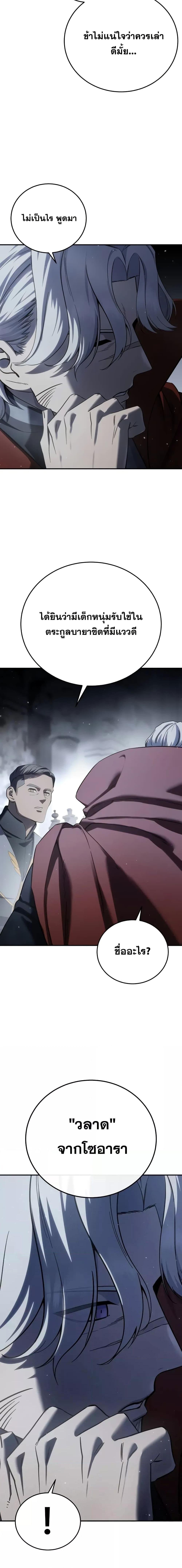 Read Star-Embracing Swordmaster TH Manga Online