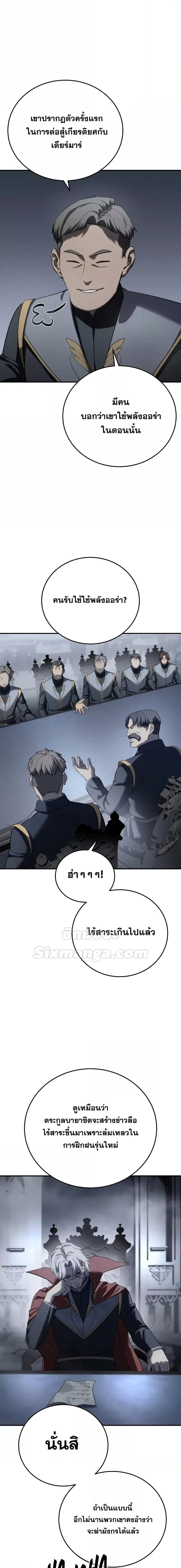 Read Star-Embracing Swordmaster TH Manga Online