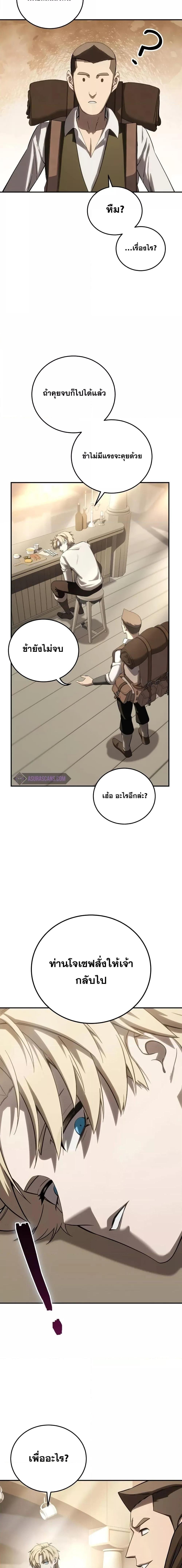 Read Star-Embracing Swordmaster TH Manga Online