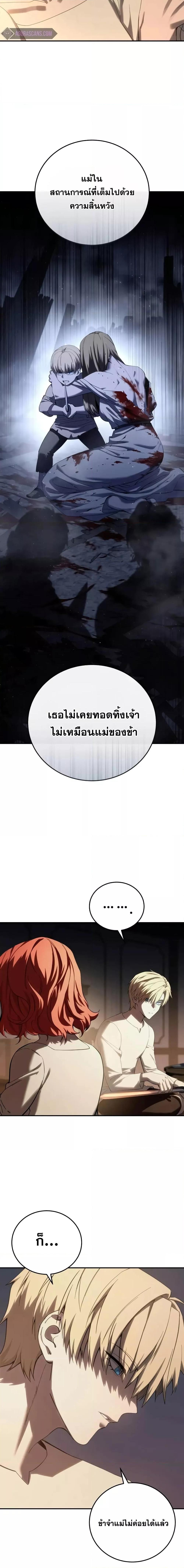 Read Star-Embracing Swordmaster TH Manga Online