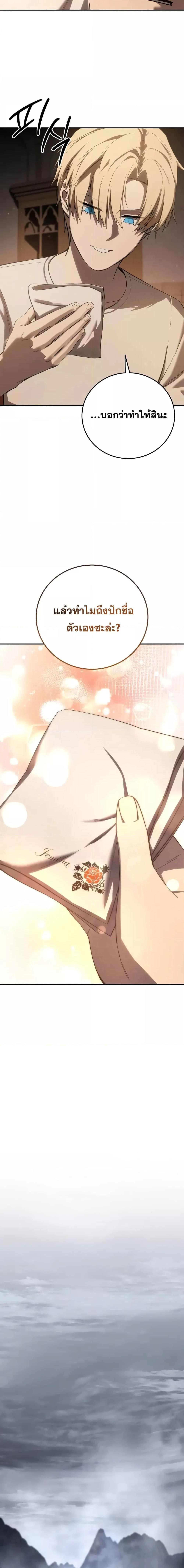 Read Star-Embracing Swordmaster TH Manga Online