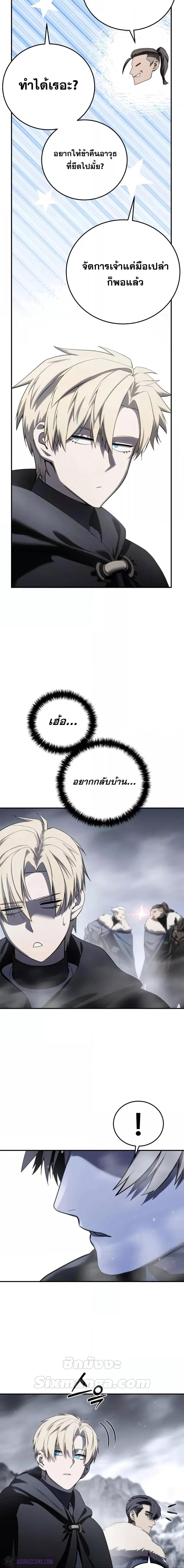 Read Star-Embracing Swordmaster TH Manga Online