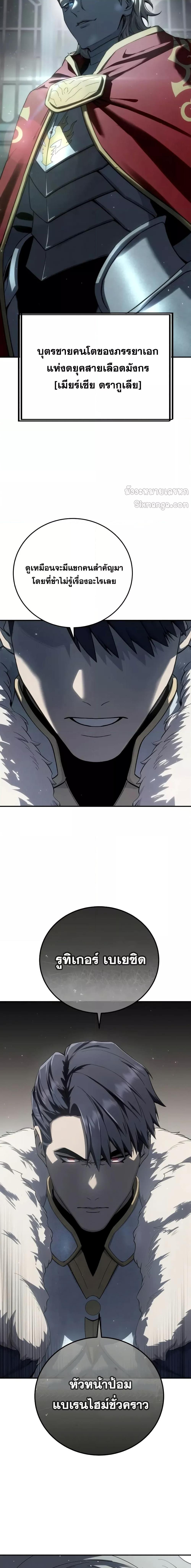 Read Star-Embracing Swordmaster TH Manga Online