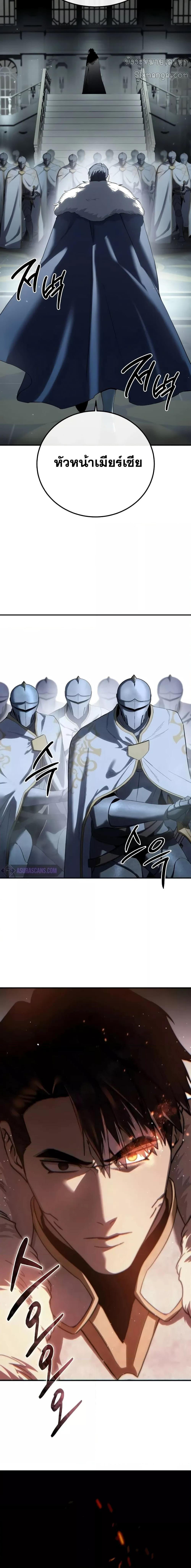 Read Star-Embracing Swordmaster TH Manga Online