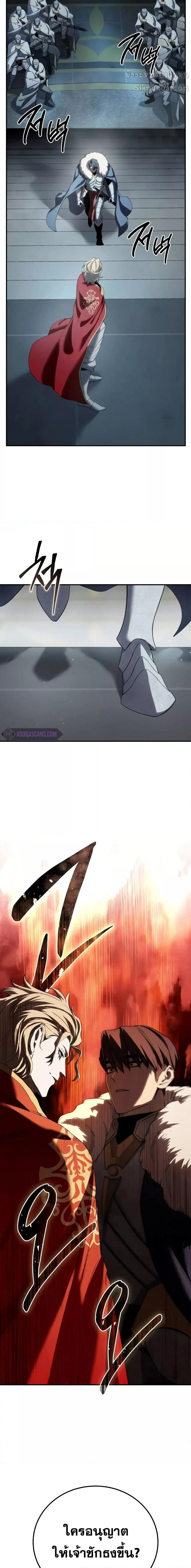 Read Star-Embracing Swordmaster TH Manga Online