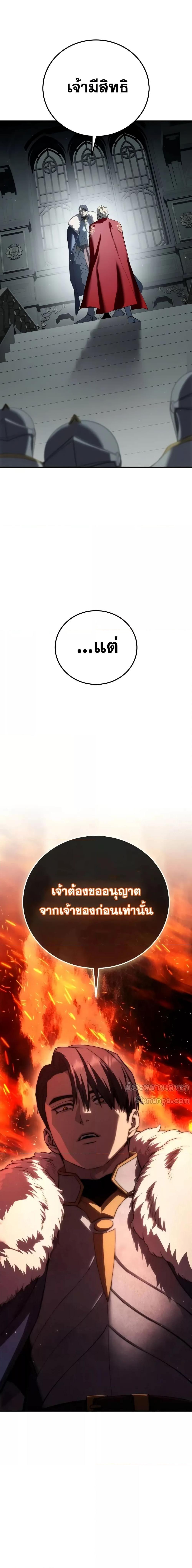 Read Star-Embracing Swordmaster TH Manga Online