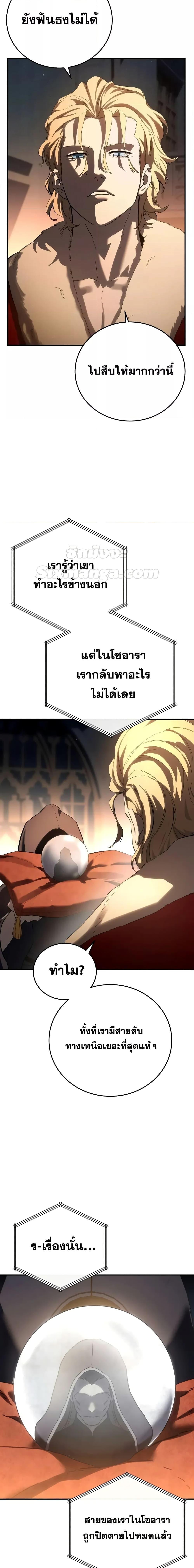 Read Star-Embracing Swordmaster TH Manga Online