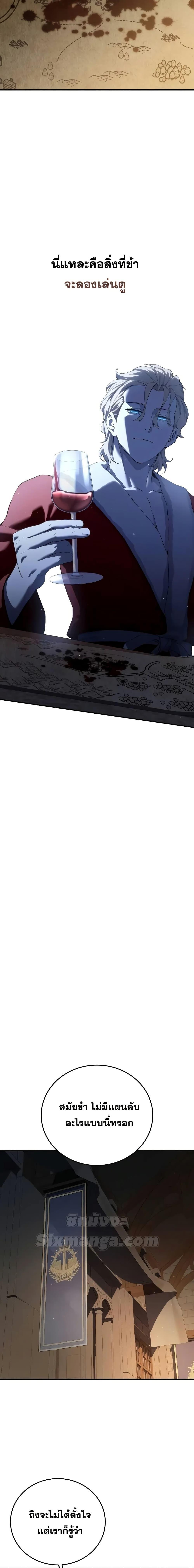 Read Star-Embracing Swordmaster TH Manga Online