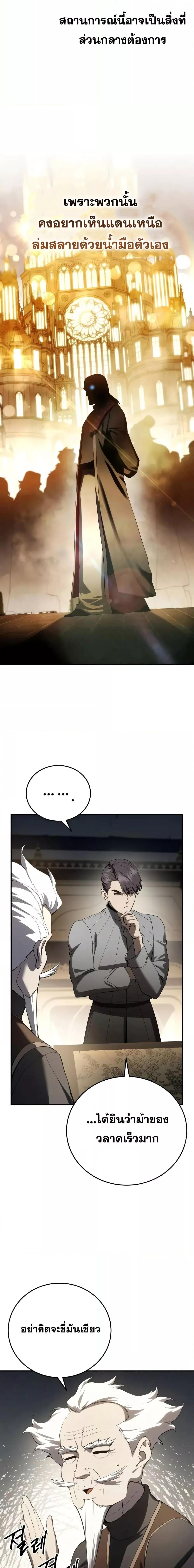 Read Star-Embracing Swordmaster TH Manga Online