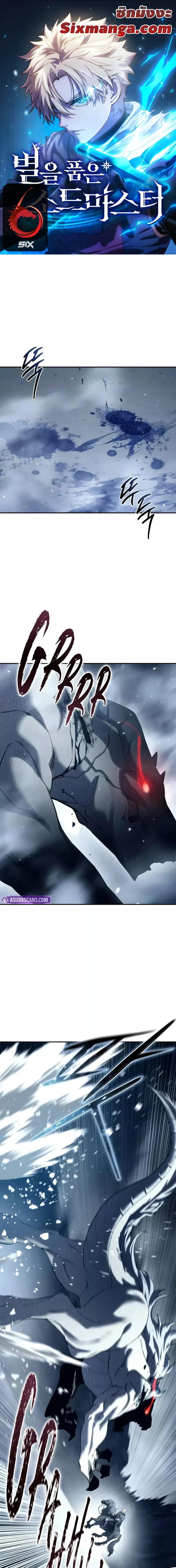 Read Star-Embracing Swordmaster TH Manga Online