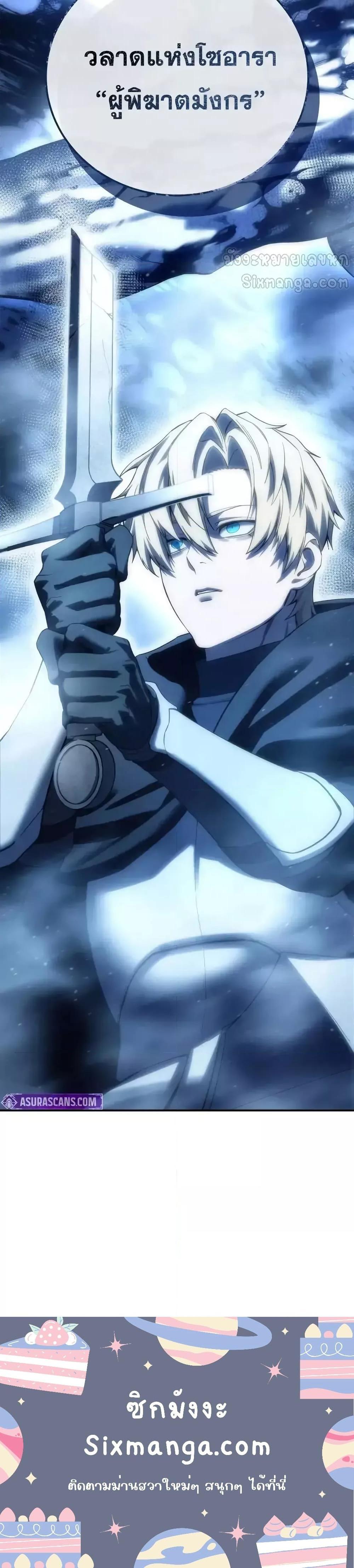 Read Star-Embracing Swordmaster TH Manga Online