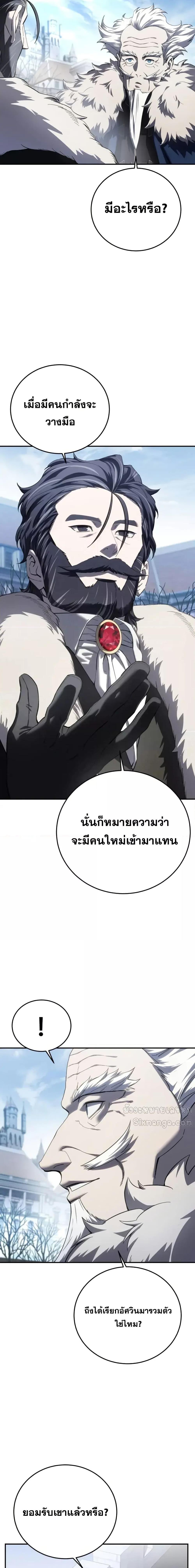 Read Star-Embracing Swordmaster TH Manga Online