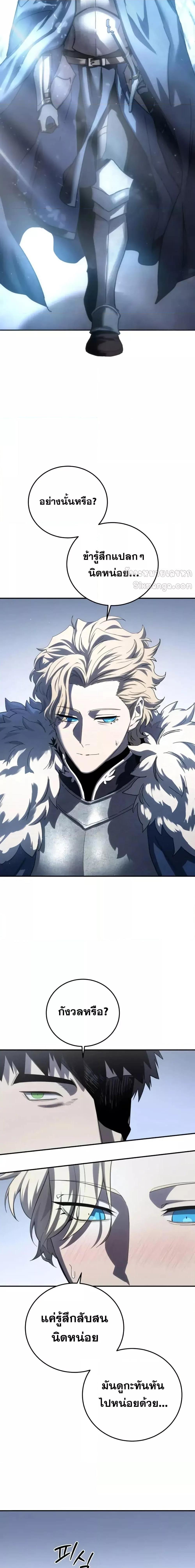 Read Star-Embracing Swordmaster TH Manga Online