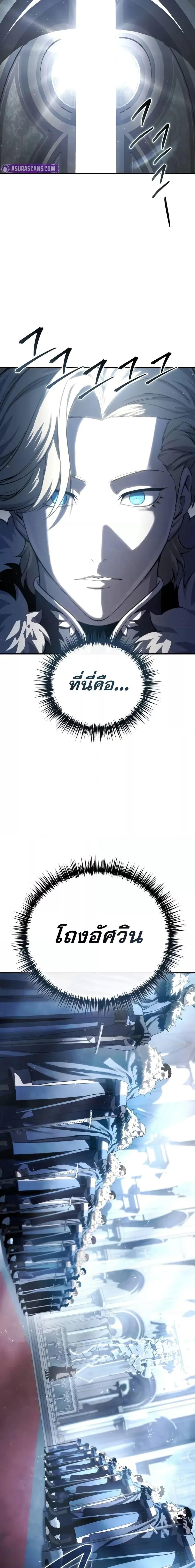 Read Star-Embracing Swordmaster TH Manga Online