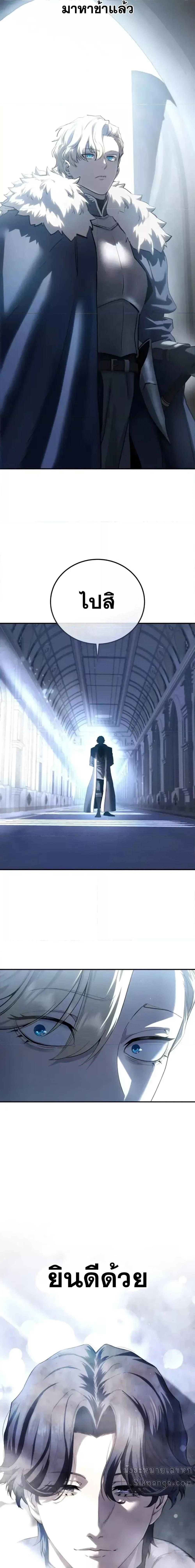 Read Star-Embracing Swordmaster TH Manga Online