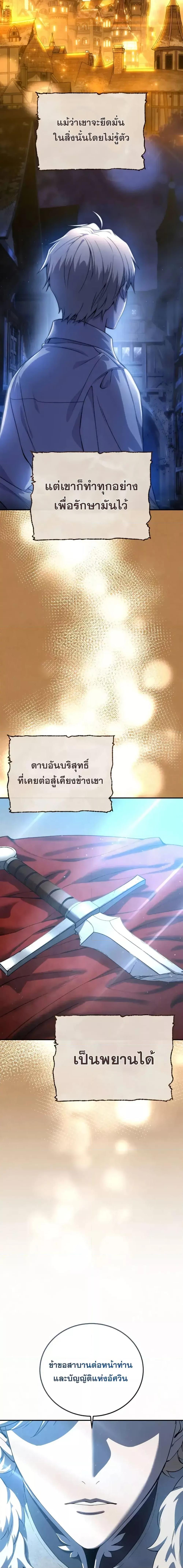 Read Star-Embracing Swordmaster TH Manga Online