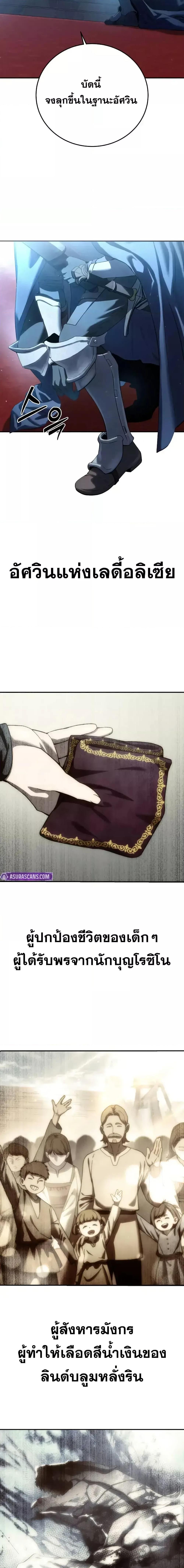 Read Star-Embracing Swordmaster TH Manga Online