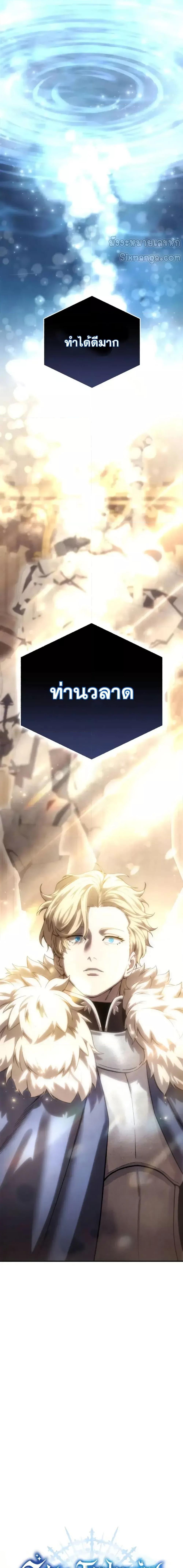 Read Star-Embracing Swordmaster TH Manga Online