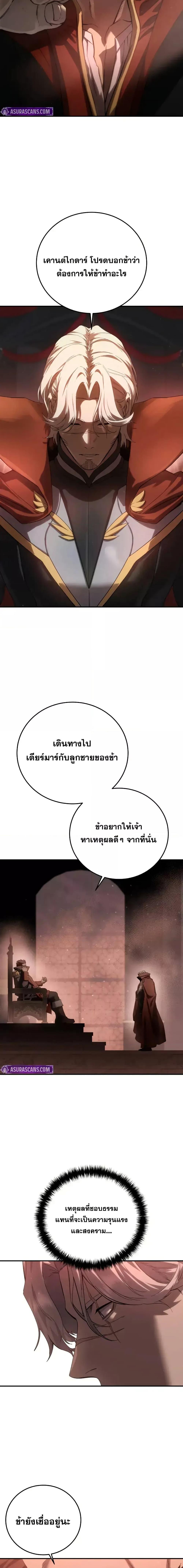 Read Star-Embracing Swordmaster TH Manga Online