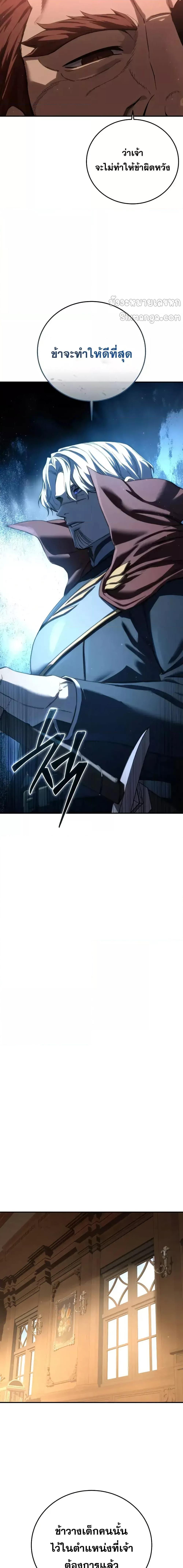 Read Star-Embracing Swordmaster TH Manga Online