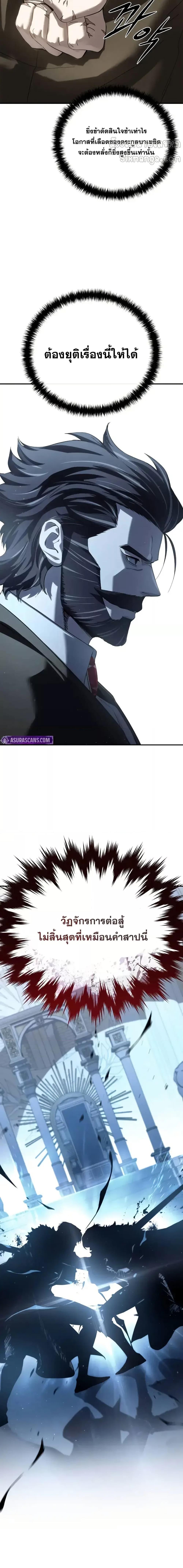 Read Star-Embracing Swordmaster TH Manga Online