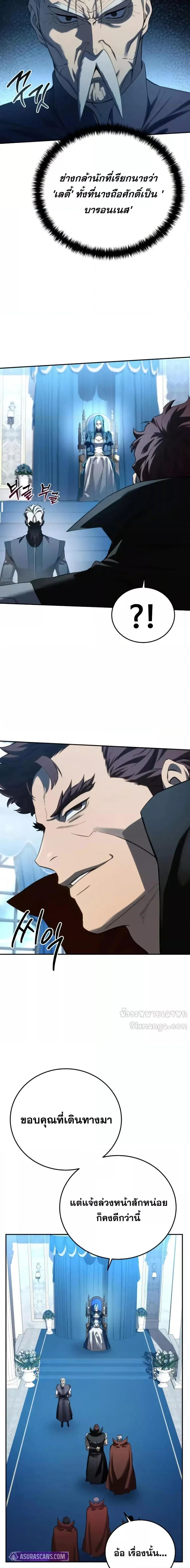 Read Star-Embracing Swordmaster TH Manga Online